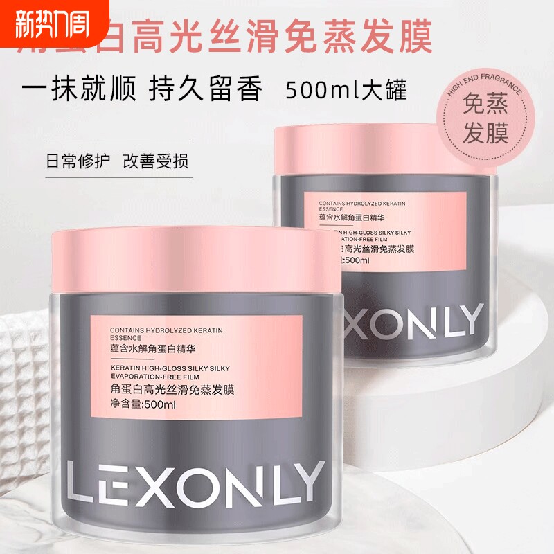 角蛋白黑松露发膜修复干枯C补水保湿护发素持久留香焗油膏