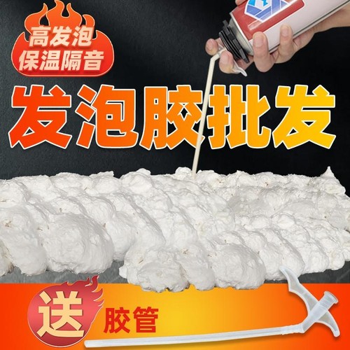 发泡剂发泡胶门窗填缝剂 聚氨酯泡沫胶整箱工厂直销装修用