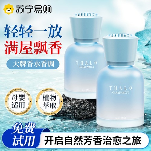 室内家用持久卧室衣柜香薰卫生间厕所空气清新剂除臭神器2460香水