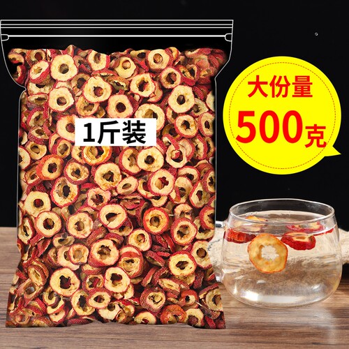 精选山楂干山楂圈去核无核山楂泡茶新货小包装零食空心中心圈散装