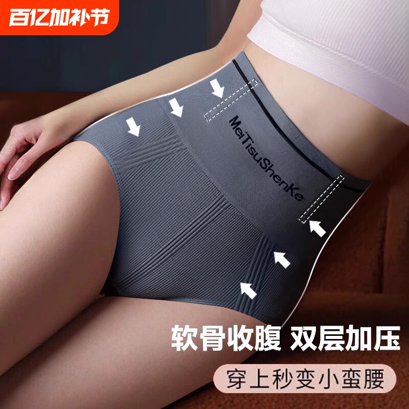 高腰收腹内裤女收小肚子强力提臀束腰收胯翘臀塑形塑身底裤短裤头