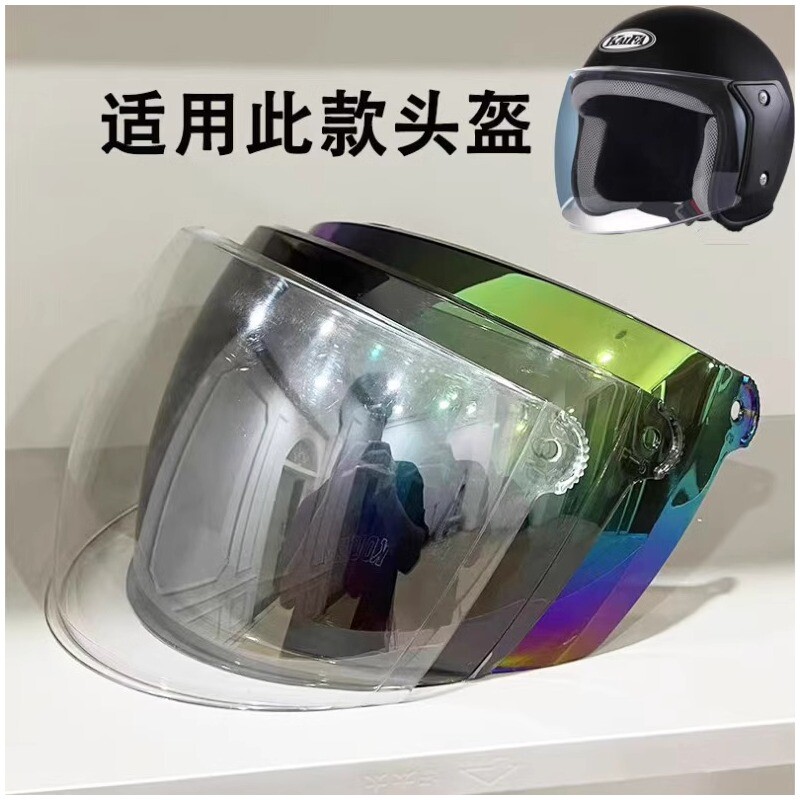电动车摩托车头盔镜片夏天秋天防晒面罩透明玻璃罩防风玻璃耐用款