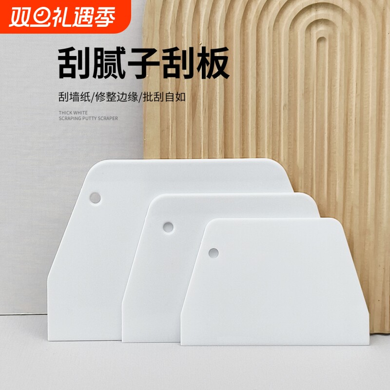 腻子刮子铲子厨房塑料梯形硬刮板用具平面面板刮片面粉平板切面刀