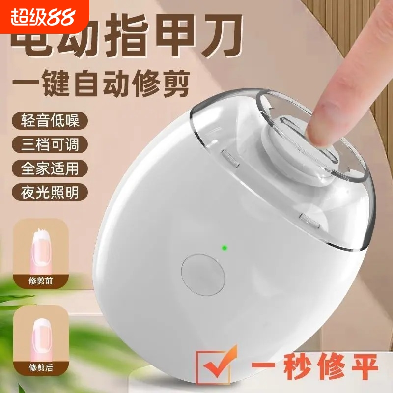 【2025年】电动磨甲器婴儿老人修甲家用全自动修甲USB快充打磨机