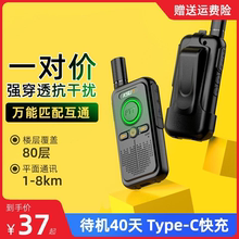 步讯对讲机全国小机小型耳挂式迷你5000超薄对讲户外机10公里手台