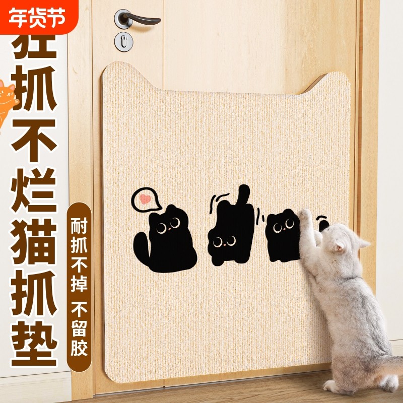 贴门猫抓板耐磨不掉屑猫爪保护垫猫咪磨爪防宠物狗沙发墙贴不留胶,宠物/宠物食品及用品,猫抓板,淘宝优惠券,粉丝福利购,淘宝优惠卷