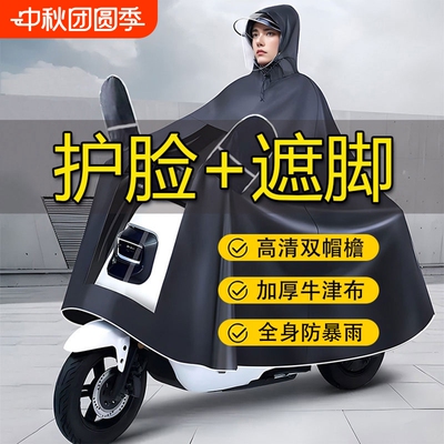 电动车雨衣男女款摩托电瓶车专用新款双人加大长款全身防暴雨雨披