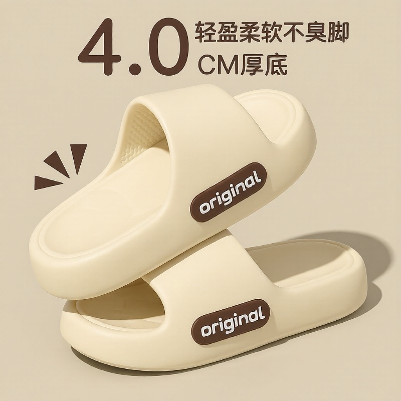 踩屎感一字拖厚底鞋男室内家居防滑情侣拖鞋女士夏季2025外穿耐磨