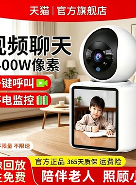 监控智能摄像头家用手机远程360度无死角室内4K高清无线通话双向