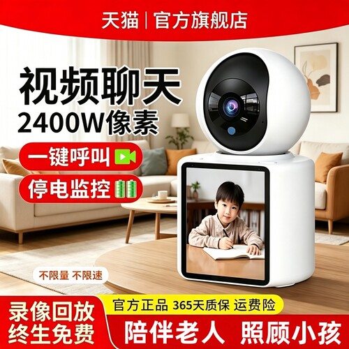 小米适用监控智能摄像头家用手机远程360度无死角室内4K高清摄影