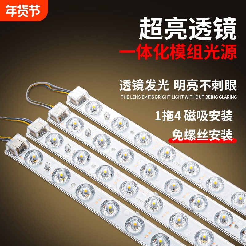 替换led吸顶灯风扇灯灯芯灯板光源模组节能灯家用灯控制照明超亮,家装灯饰光源,LED灯板,淘宝优惠券,粉丝福利购,淘宝优惠卷