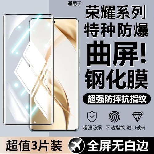 适用荣耀X40手机膜x50GTx60pro300钢化膜200/90/100曲面80se70/30Power膜v40荣耀Magic7/6/5/4/3高清防摔贴膜