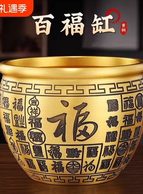 百福缸纯黄铜米缸聚财招财聚宝盆冰箱上的存钱罐摆件纯铜客厅桌面