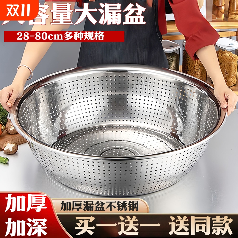 厨房食品级不锈钢盆特大号圆形加厚漏水快洗菜水果漏盆沥水盆商用