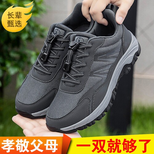 老人鞋男防滑软底春夏款爸爸鞋