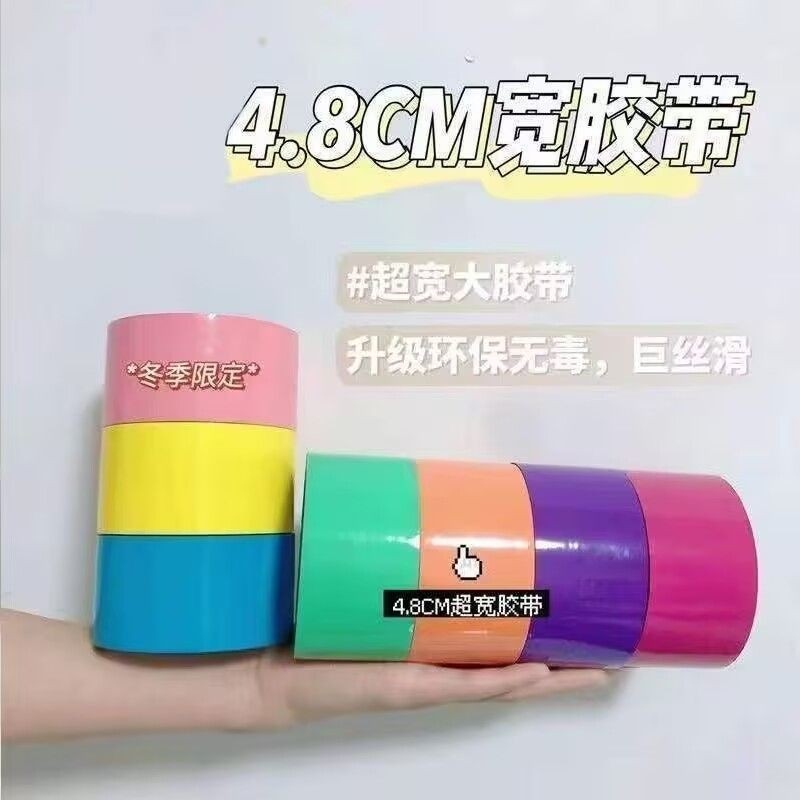 新手专用网红粘粘球胶带粘球球大号diang球大卷徒手起丝学生解压