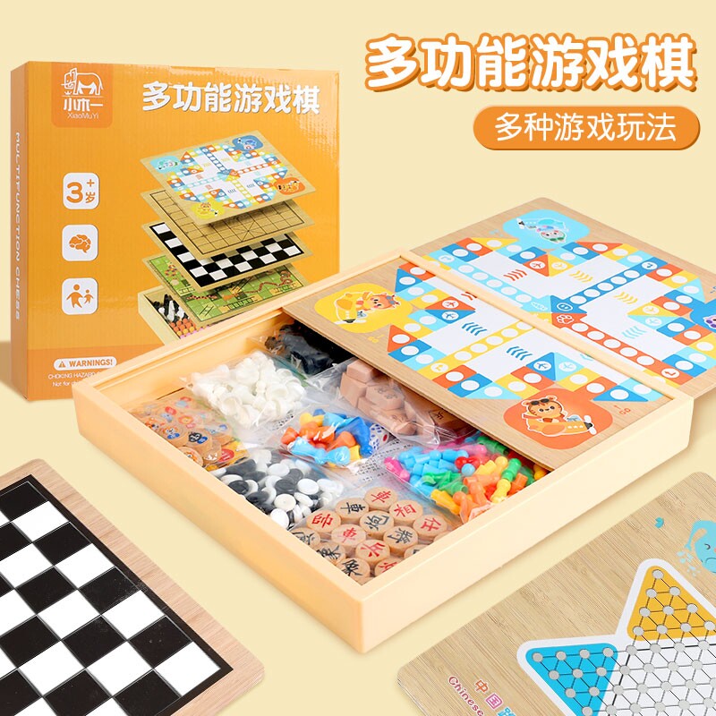 六一儿童节礼物飞行棋五子棋跳棋多功能游戏棋盘多合一棋益智玩具