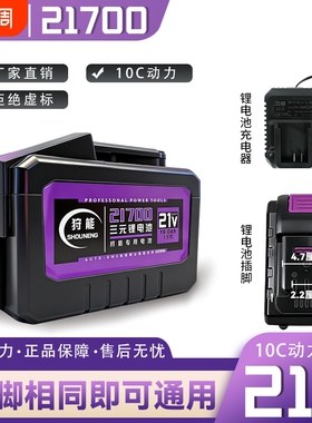 狩能适配大艺A3款21700超大容量锂电池角磨机切割机电锤5mos均衡