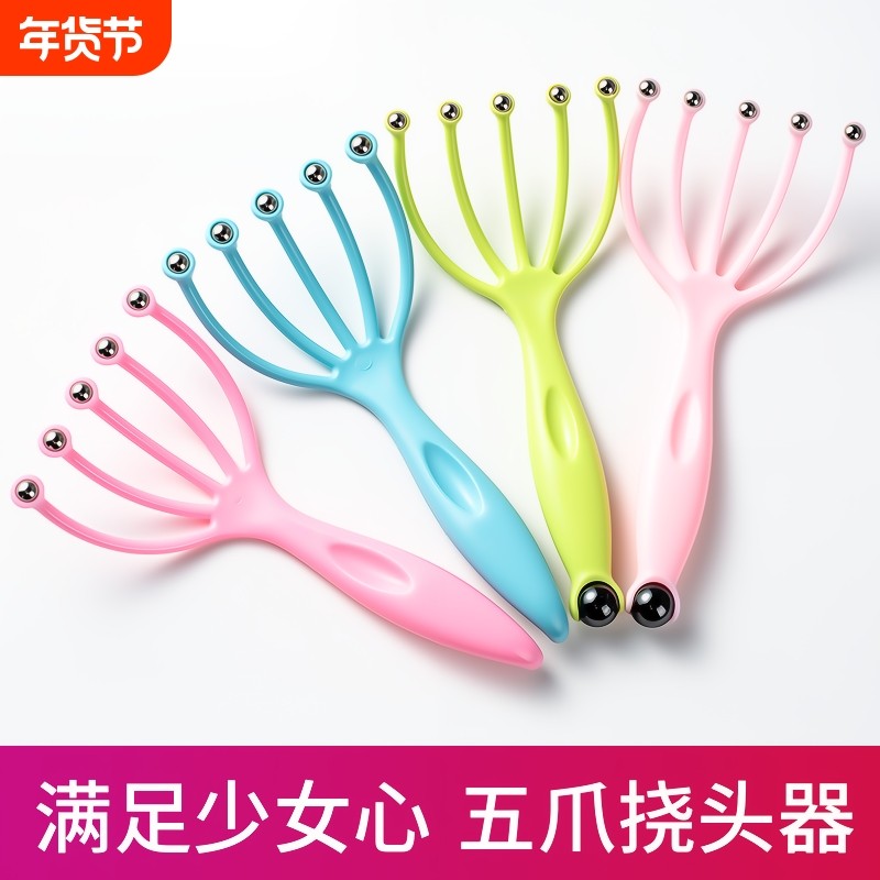 五爪头皮按摩器头部按摩爪八爪鱼器头疼放松手抓头晕头发滚珠穴位