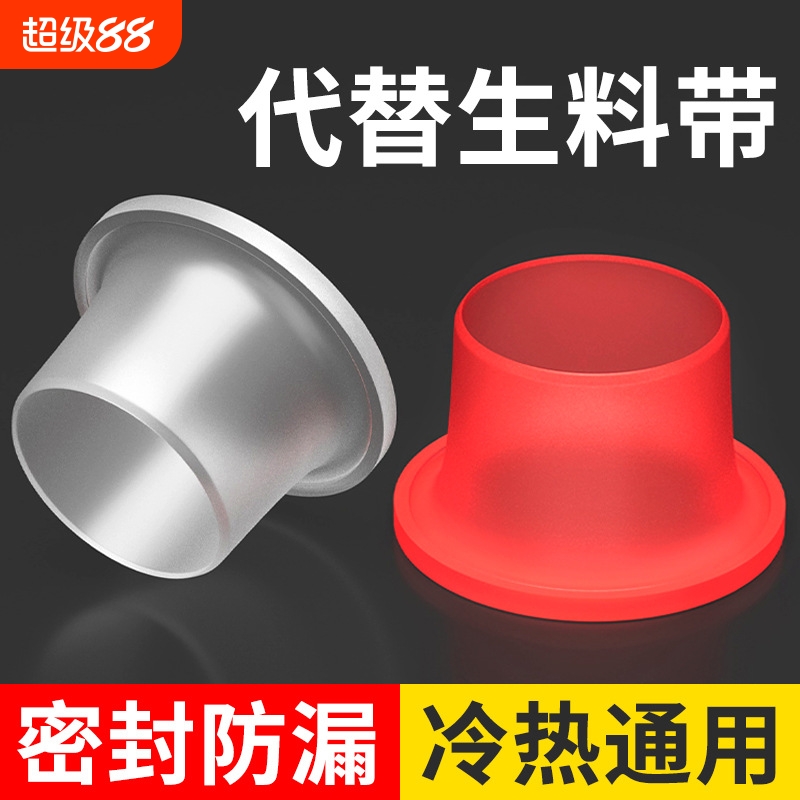 硅胶4分接口免生料带垫片