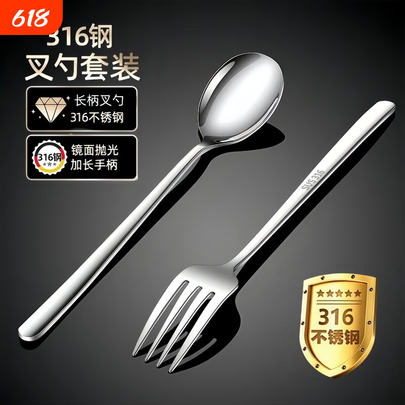 304食品级不锈钢316勺子叉子套装汤勺叉勺汤匙调羹叉勺餐具拌饭勺