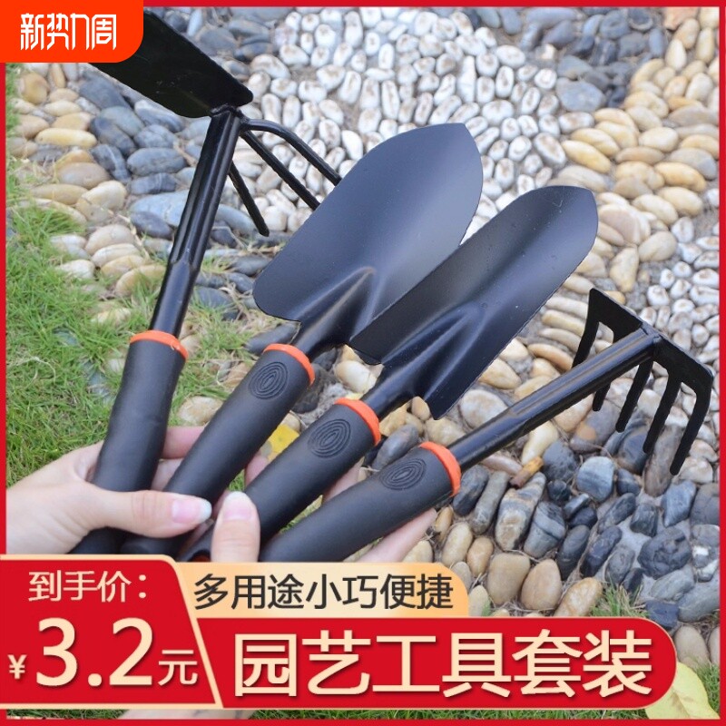 家用种花赶海工具小铲子种菜栽养花多肉套装园艺铁铲铁锹花铲锄头