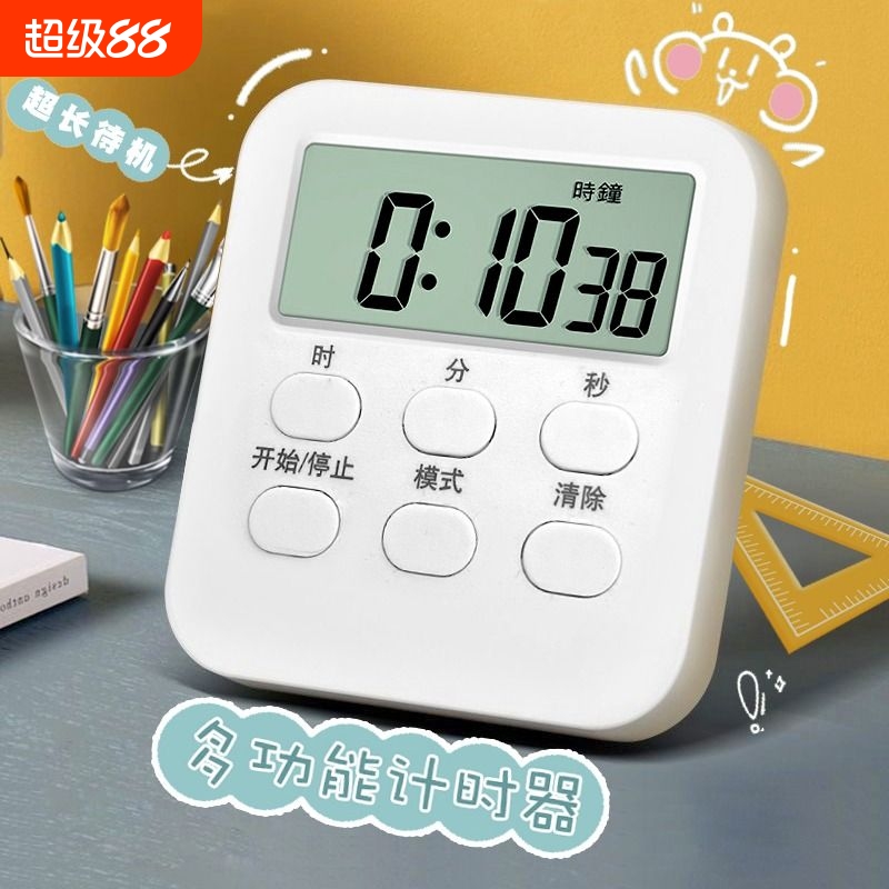 计时器定时器学生学习提醒器闹钟儿童自律电子多功能表显示迷你