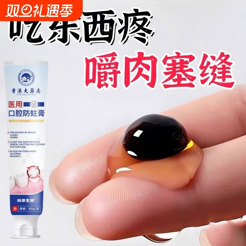 牙膏防蛀牙龋齿修复去黄去口臭美白去专用抗敏感口腔牙齿固齿