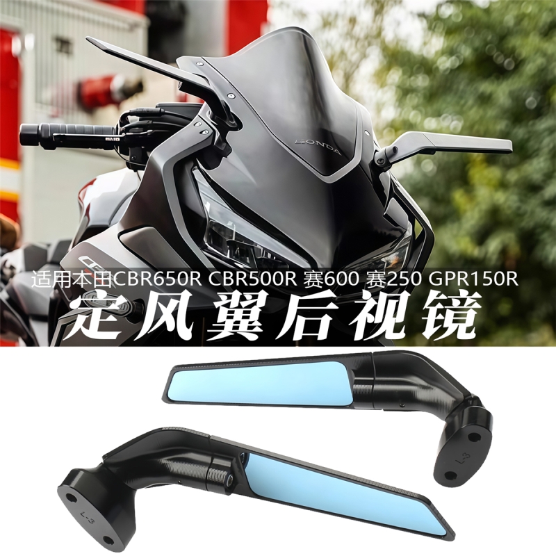 适用本田CBR650RCBR500R赛600