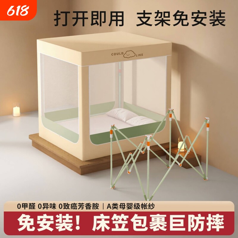 蚊帐防摔2026家用卧室婴儿防尘防蚊折叠床垫免安装新型开门支架
