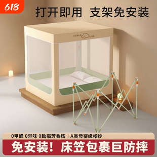 蚊帐防摔2026家用卧室婴儿防尘防蚊折叠床垫免安装新型开门支架
