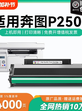 适用奔图2506硒鼓p2506 p2506w/nw打印机硒鼓 奔图pd206墨盒易加粉P2506碳粉 P2506nw粉盒PD-206晒鼓 CMYK