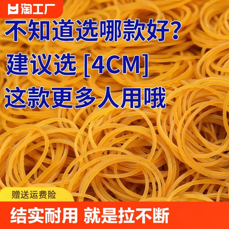 黄色橡皮筋高弹力耐用牛皮筋橡皮圈办公工业用捆绑带乳胶圈橡胶圈