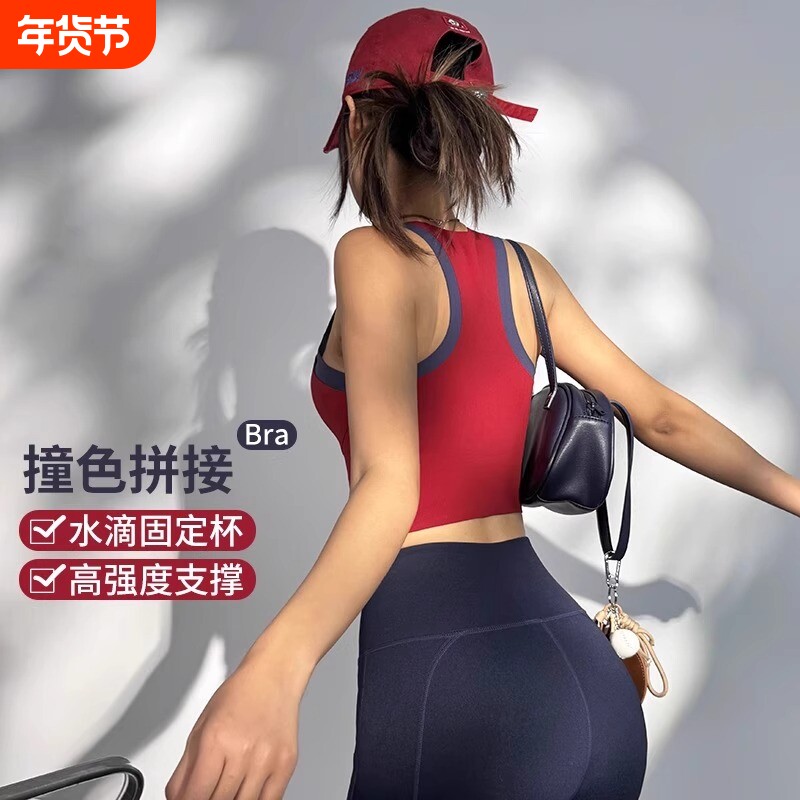 高强度防震运动内衣女一体式撞色工字健身文胸训练跑步瑜伽背心新