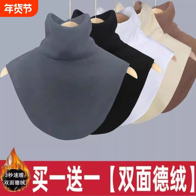 男女德绒假领子新款围脖卫衣毛衣领高领保暖护颈椎脖套秋冬季薄款,服饰配件/皮带/帽子/围巾,假领,淘宝优惠券,粉丝福利购,淘宝优惠卷