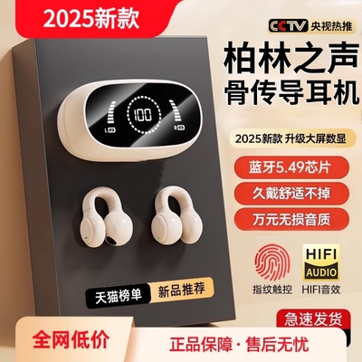 【热销Top】索.尼骨传导蓝牙耳机