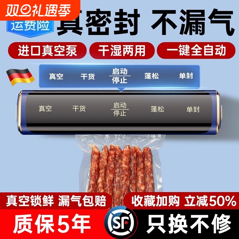 抽真空封口机塑封小型家用保鲜机全自动一体机食品包装密封机