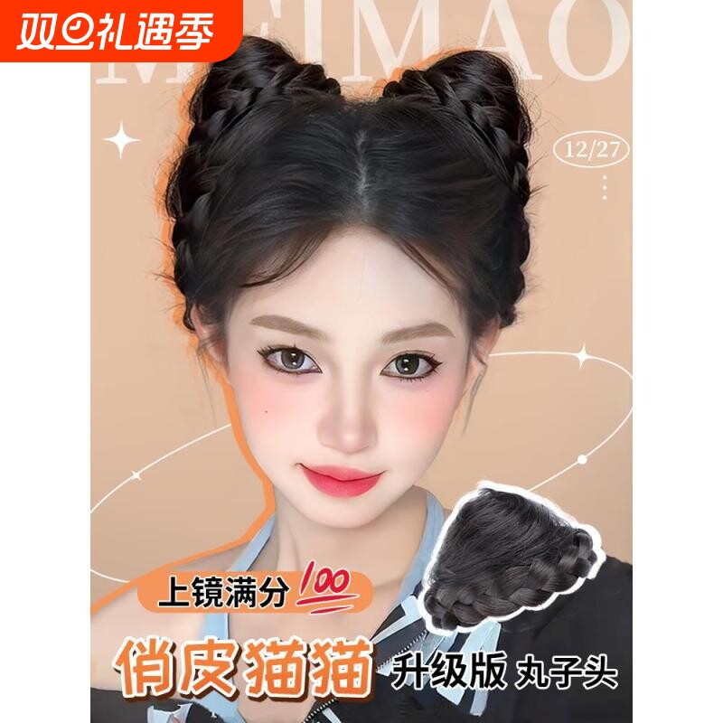 猫耳假发包丸子头假发女盘发增发量蓬松牛角包抓夹式发型隐形自然