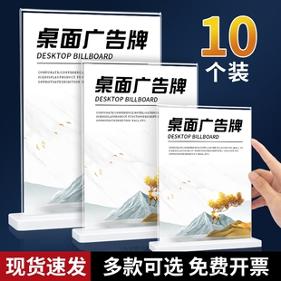 亚克力立牌台卡展示牌a4桌牌双面创意抽拉强磁台签A5桌卡个性透明A6餐牌酒水晶定菜单广告价目表T型展示架L制