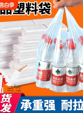 一次性白色塑料袋食品袋厂家批发加厚手提式袋子超市购物方便袋