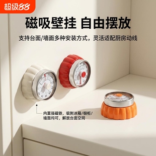 南瓜机械计时器磁吸式冰箱贴家用定时器厨房闹钟管理神器提醒静音