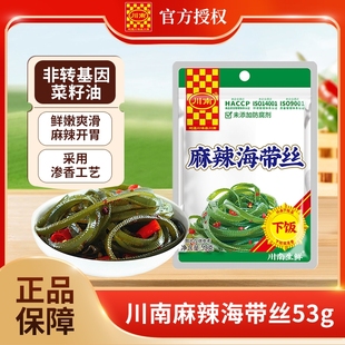 川南麻辣海带丝53g 酸辣 袋开袋即食下饭菜零食四川特产小包装