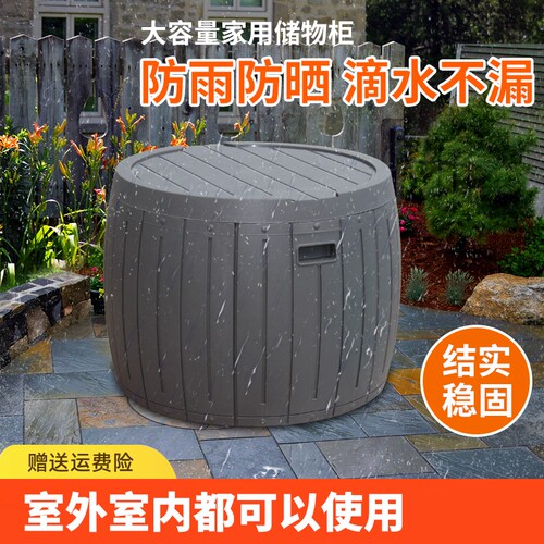 户外收纳储物柜防水防晒家用