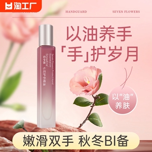 靓妮诗琉璃护手精华液保湿滋润补水防干裂清爽不油腻精油护手霜