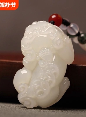 正品新疆白玉貔貅吊坠男女士方解石玉坠招财转运项链情挂件玉佩礼