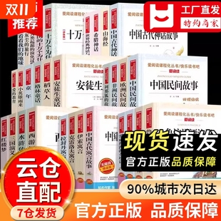 人赤色小子朝花夕拾·呐喊小桔灯故乡 常谈谁是最可爱 官方正版 全套快乐读书吧世界名著骆驼祥子海底两万里狂人日记茶花女经典
