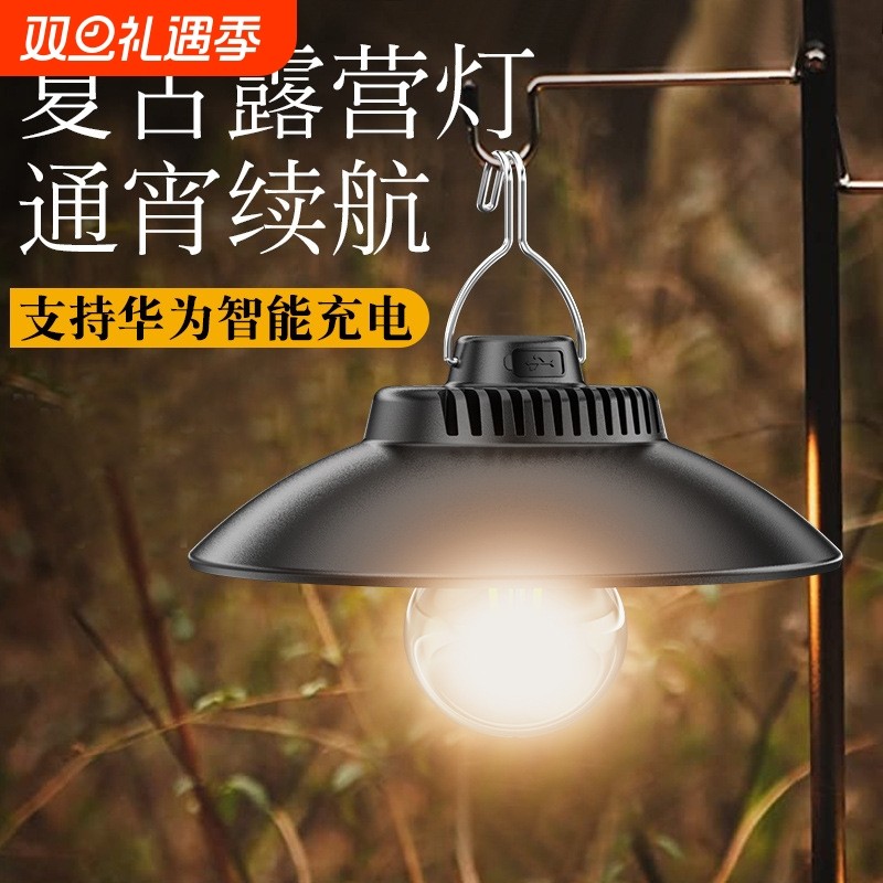 复古户外露营灯氛围感照明超长续航野营帐篷充电led挂灯防水便携