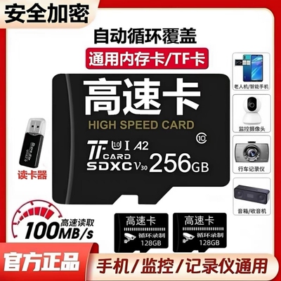 行车记录仪监控专用256G回放卡摄像头fat32格式tf卡内存存储高速