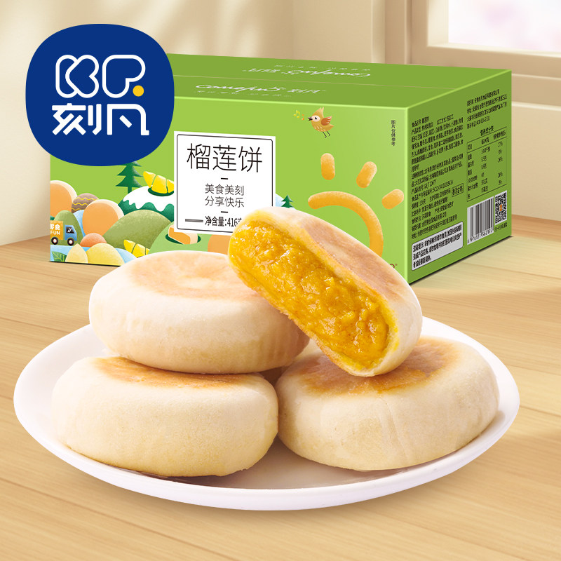 猫山王榴莲饼爆浆流心饼面包早餐整箱榴莲糕点零食小吃网红零食 - 淘宝农场出品