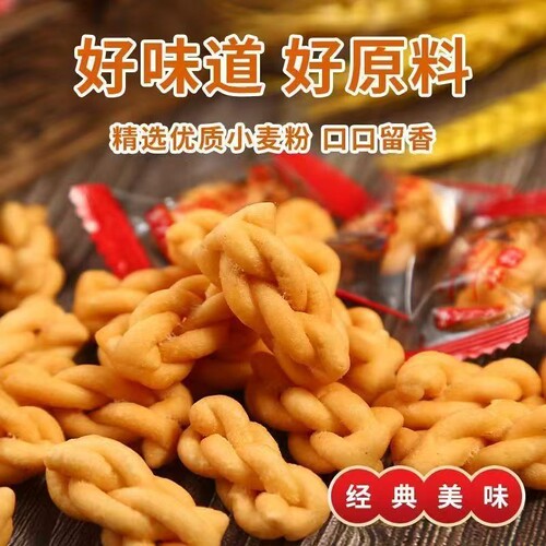 酥脆小麻花椒盐麻花独立包装糕点心休闲食品零食整箱红糖散装原味